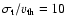 $\sigma _{\rm t} / v_{\rm th} = 10$