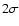 $2\sigma$