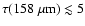 $\tau(158 ~\rm\mu m) \lesssim 5$