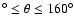 $^{\circ} \leq \theta \leq 160 ^{\circ}$