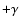 $+\gamma $