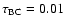 $\tau_{\rm {\tiny {BC}}}= 0.01$