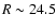 $R \sim 24.5$
