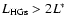 $L_{\rm HGs}> 2 L^*$