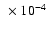 $~\times 10^{-4}$