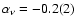 $\alpha_\nu=-0.2(2)$