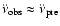 $\ddot{\nu}_{{\rm obs}} \approx \ddot{\nu}_{{\rm
pre}}$