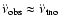 $\ddot{\nu}_{{\rm obs}} \approx \ddot{
\nu}_{{\rm tno}}$