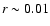 $r \sim 0.01$
