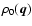 $\rho_0(\vec{q})$