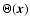 $\Theta(\vec{x})$