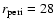 $r_{\rm peri} = 28$