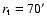 $r_{\rm t}=70'$