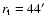 $r_{\rm t} = 44'$