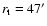 $r_{\rm t} = 47'$