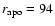 $r_{\rm apo}=94$