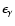 $\epsilon_\gamma$