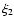 $\xi_{2}$