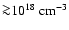 ${\ga}10^{18}~ {\rm c}{\rm m}^{-3}$