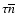 $\tau\overline{n}$