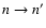 $n\rightarrow n^\prime$