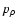 $p_{\rho }$