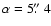 $\alpha = 5\hbox{$.\!\!^{\prime\prime}$ }4$