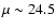 $\mu\sim 24.5$