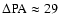$\Delta \rm PA \approx 29$