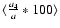 $\langle \frac{a_4}{a}*100 \rangle$