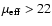 $\mu_{\rm eff}>22$