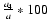 $\frac{a_4}{a}*100$
