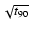 $\sqrt {{t}_{90}}$