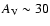 $A_{\rm V}\sim 30$