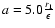 $a=5.0 {r_1 \over \epsilon}$