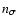 $n_\sigma $