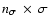 $n_\sigma~\times~ \sigma$