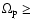 $\Omega_{\rm p}\geq$