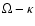 $\Omega -\kappa $