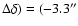 $\Delta\delta)=(-3.3''$