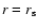 $r=r_{\rm {s}}$