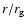 $r/r_{\rm {g}}$