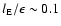 $l_{\rm {E}}/\epsilon \sim 0.1$