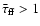 ${\bar\tau}_{\rm {ff}} > 1$