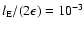 $l_{\rm {E}}/(2\epsilon )=10^{-3}$