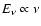 $E_{\nu}\propto \nu$