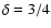 $\delta =3/4$