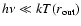 $h\nu \ll kT(r_{\rm {out}})$