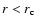 $r<r_{\rm {c}}$