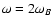 $\omega=2\omega_B$